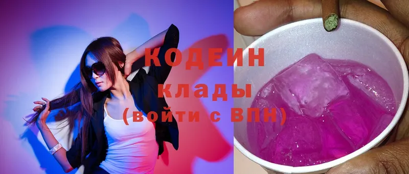 Кодеиновый сироп Lean напиток Lean (лин)  сайты даркнета как зайти  Стрежевой  как найти  